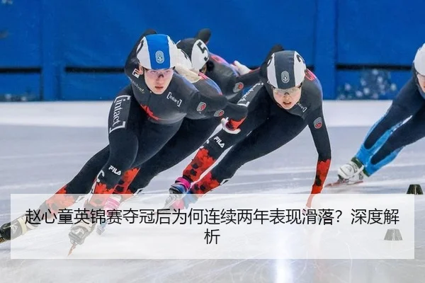 zhao-xin-tong-ying-jin-sai-duo-guan-hou-wei-he-lian-xu-liang-nian-biao-xian-hua-luo-shen-du-jie-xi-3-528.jpg