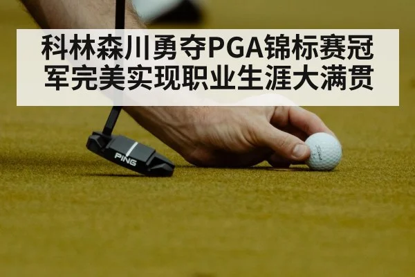 golf player putting