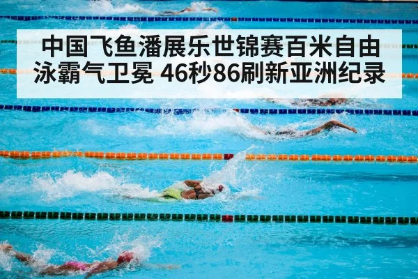 swimming competition underwater